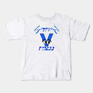 Victory - Israel Independence Day Kids T-Shirt